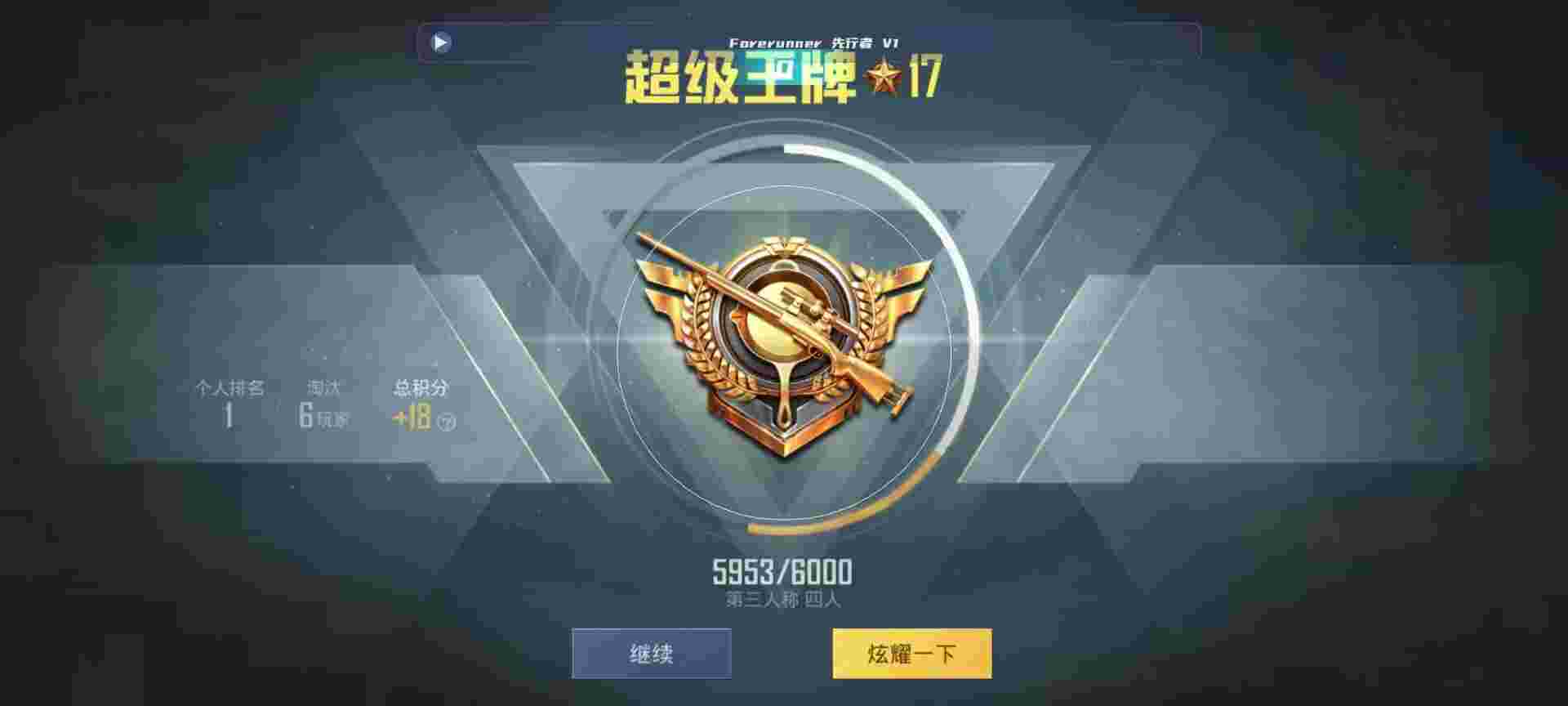 和平精英鸡腿辅助自瞄 - 和平精英怎么使用黑科技设置方法辅助预览图